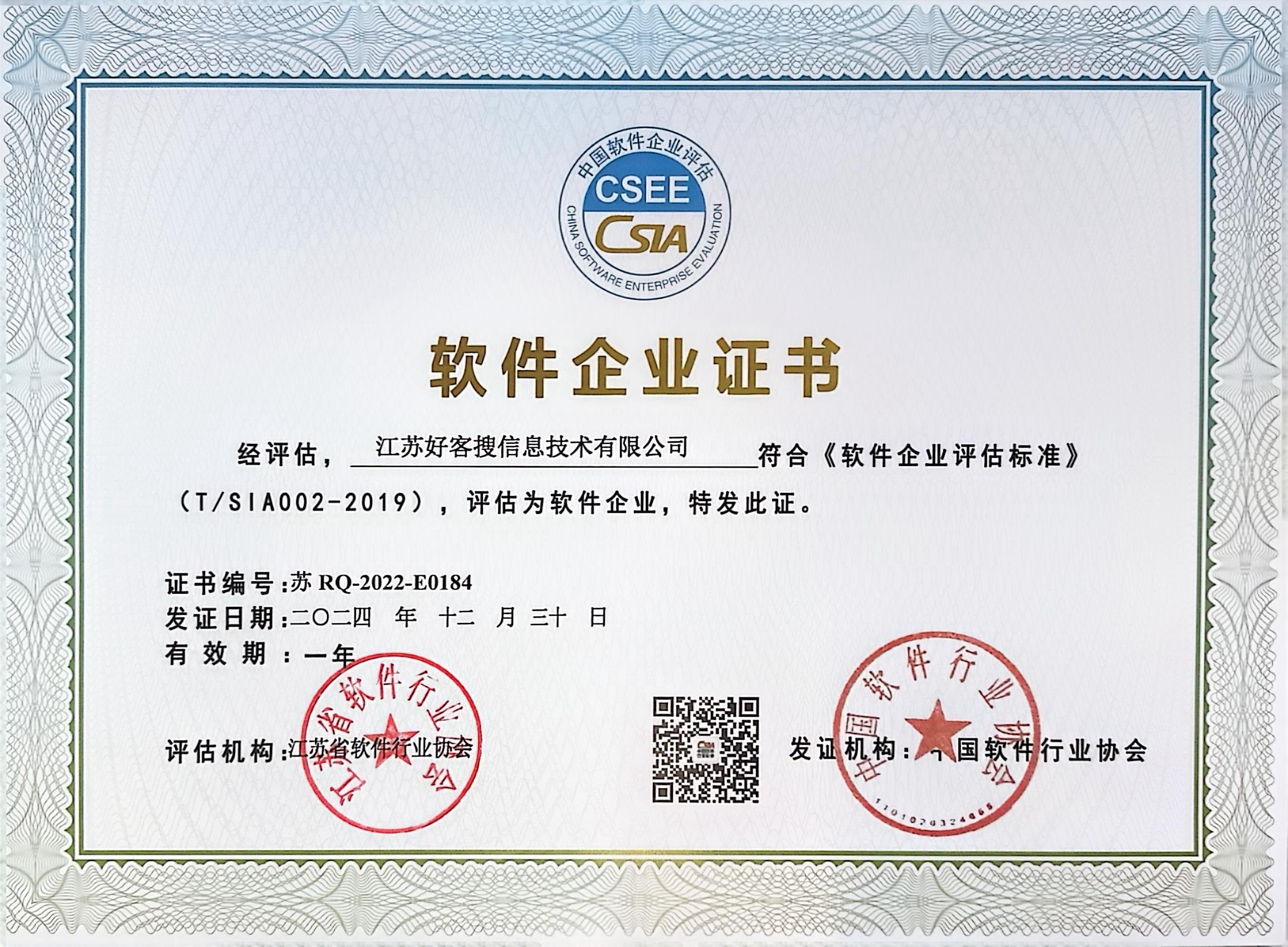 江北关键词排名怎么做?